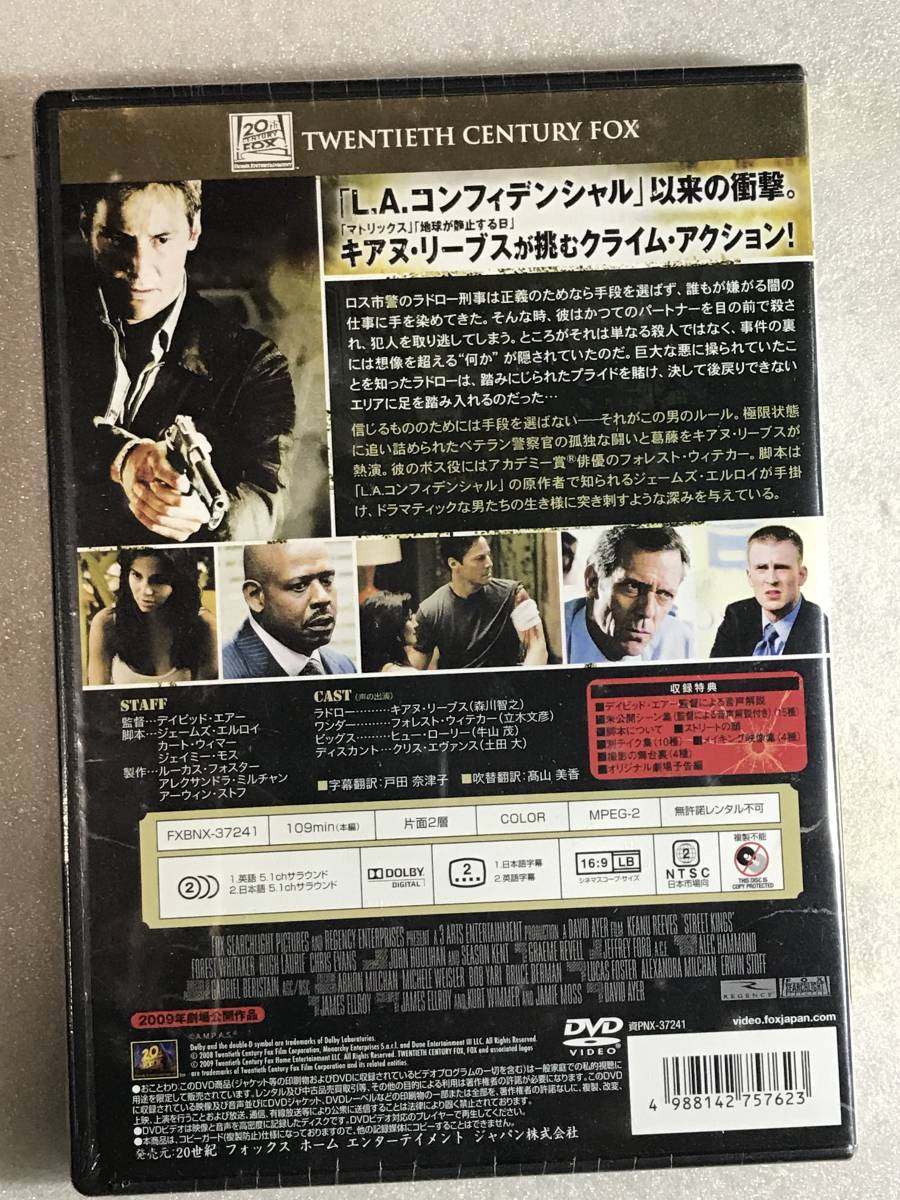 ■DVD新品■　フェイク シティ ある男のルール　特別編管理1 -J_画像4