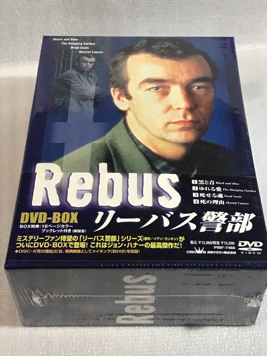 ■即決DVD新品■廃盤 リーバス警部 DVD-BOX 定価16720円_画像5