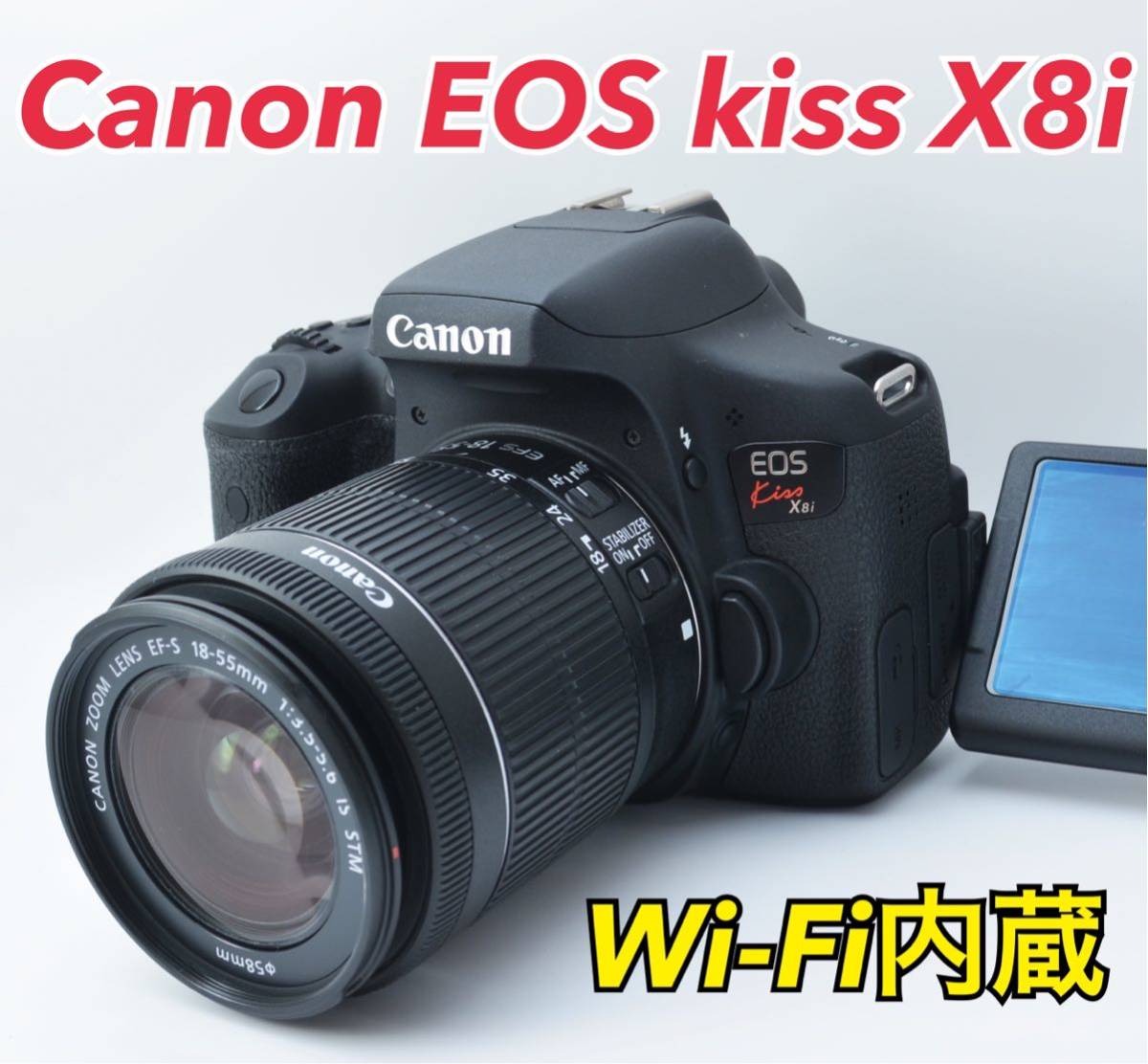 Canon EOS KISS X8i Wi-Fi○2420万画素○キャノン-