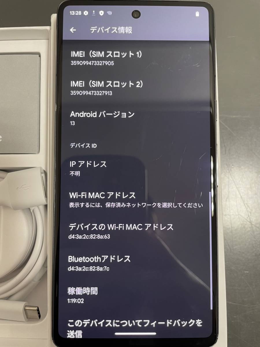 【中古品/SIMフリー】Google Pixel 7 128GB Obsidian オブシディアン Googleストア 判定- 外箱 ケーブルつき【1円スタート】の画像9