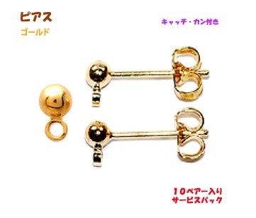 アクセサリーパーツ 金具 ピアス キャッチカン付き 16KG金メッキ 金色 ゴールド １０ペアー入りサービスパック_画像1