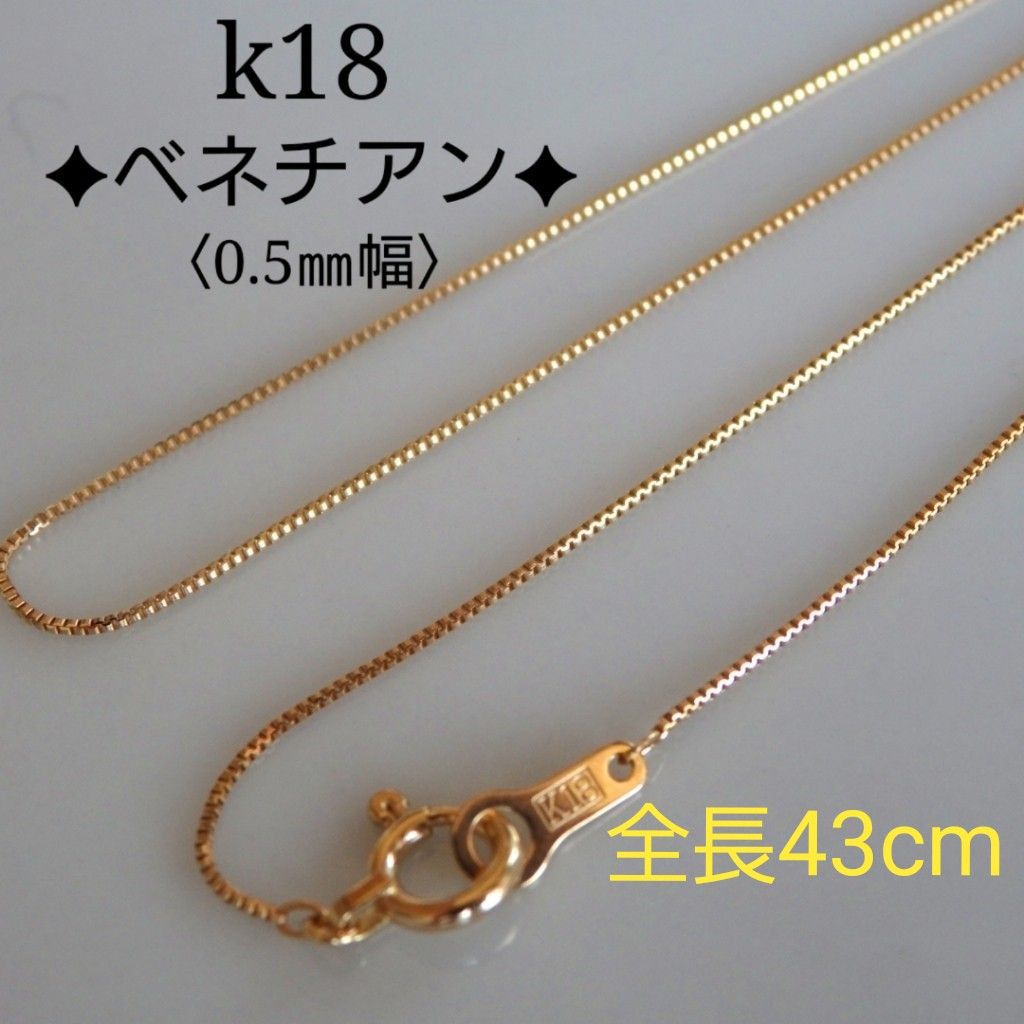 ☆K24純金ベネチアンネックレス☆スライドパーツ付き☆ | odmalihnogu.org
