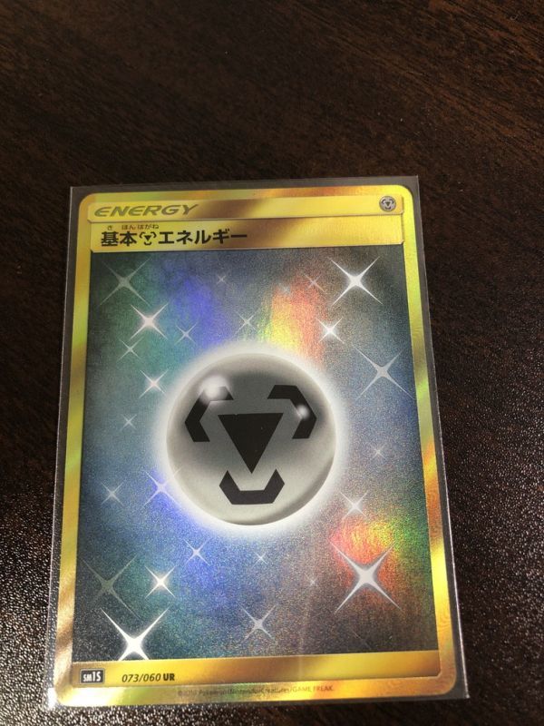 ポケモンカードゲーム 基本鋼エネルギー UR SM15 1枚キズ | www