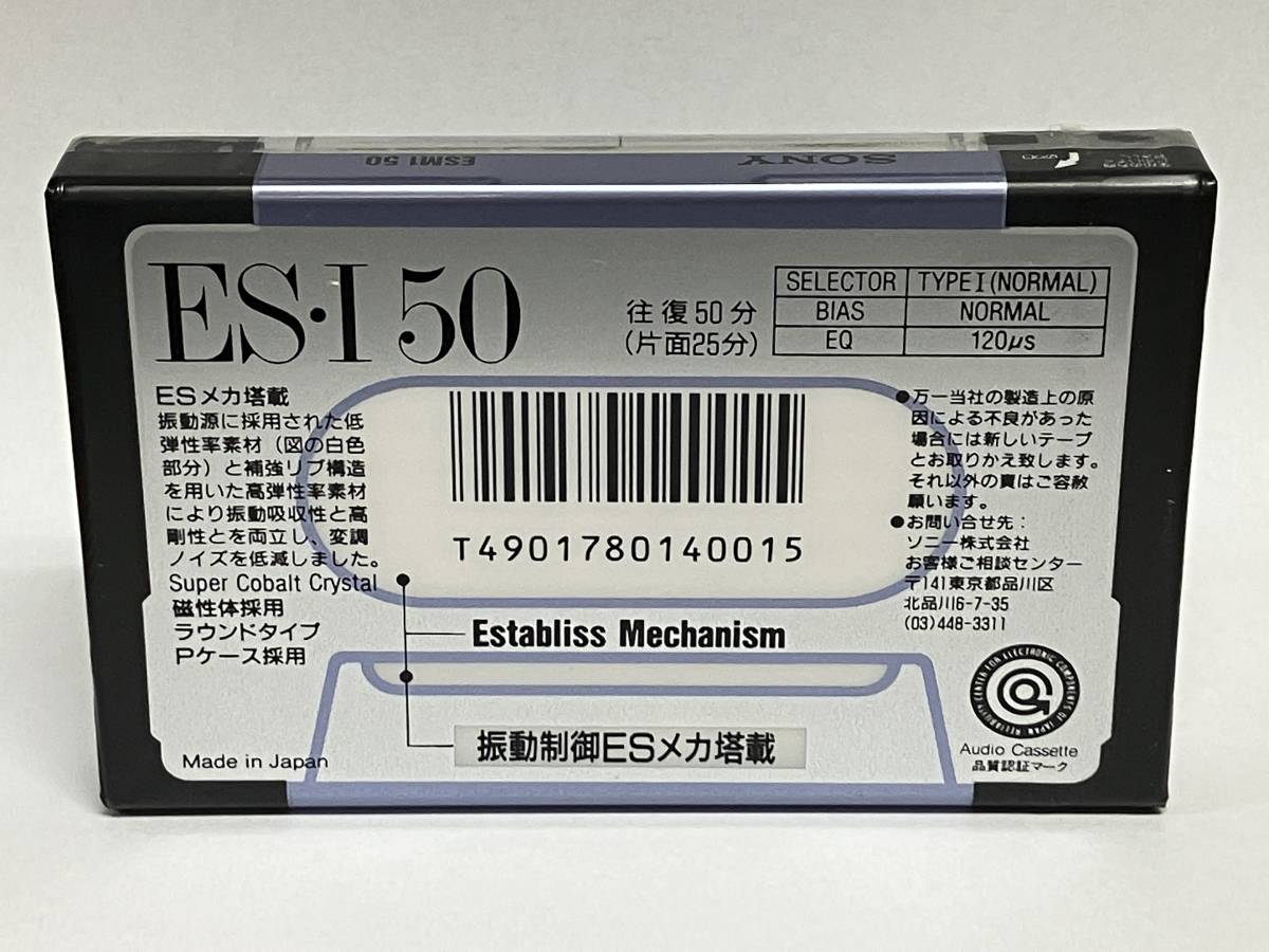 未使用♪ SONY ソニー カセットテープ ES・I 50（ESM1 50） ノーマル 50分 10個セット♪の画像4