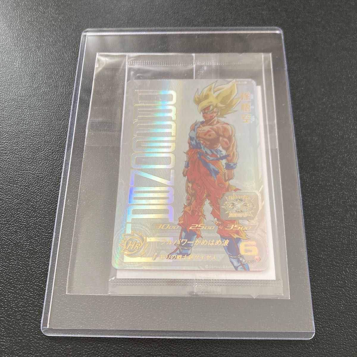 ドラゴンボールヒーローズ 当たるとすげぇぞ 孫悟空 UGM4-067