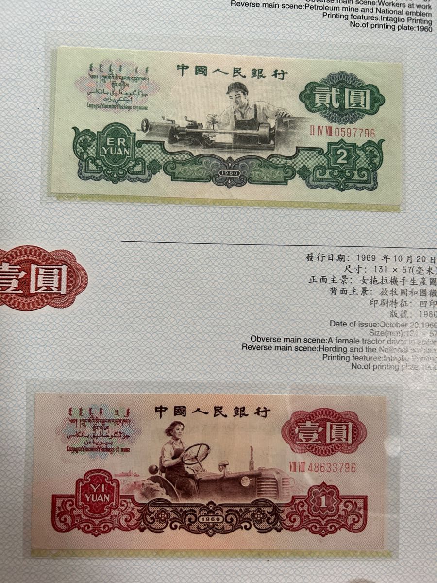 中国 紙幣 本物 | www.nadraservicecentre.co.uk