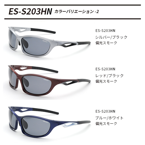  new goods unopened ellesse (ellesse) polarized light sunglasses ES-S203H red / black 