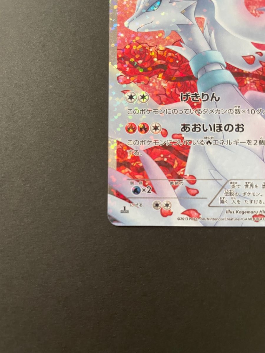 輝い レシラムSR SC - sociales.uprrp.edu