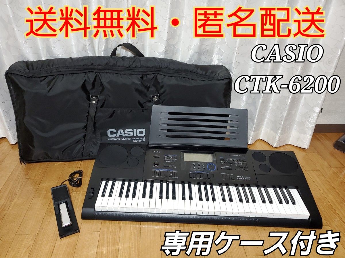 CASIO 電子キーボード 61鍵盤 ハイグレードタイプ CTK-6200