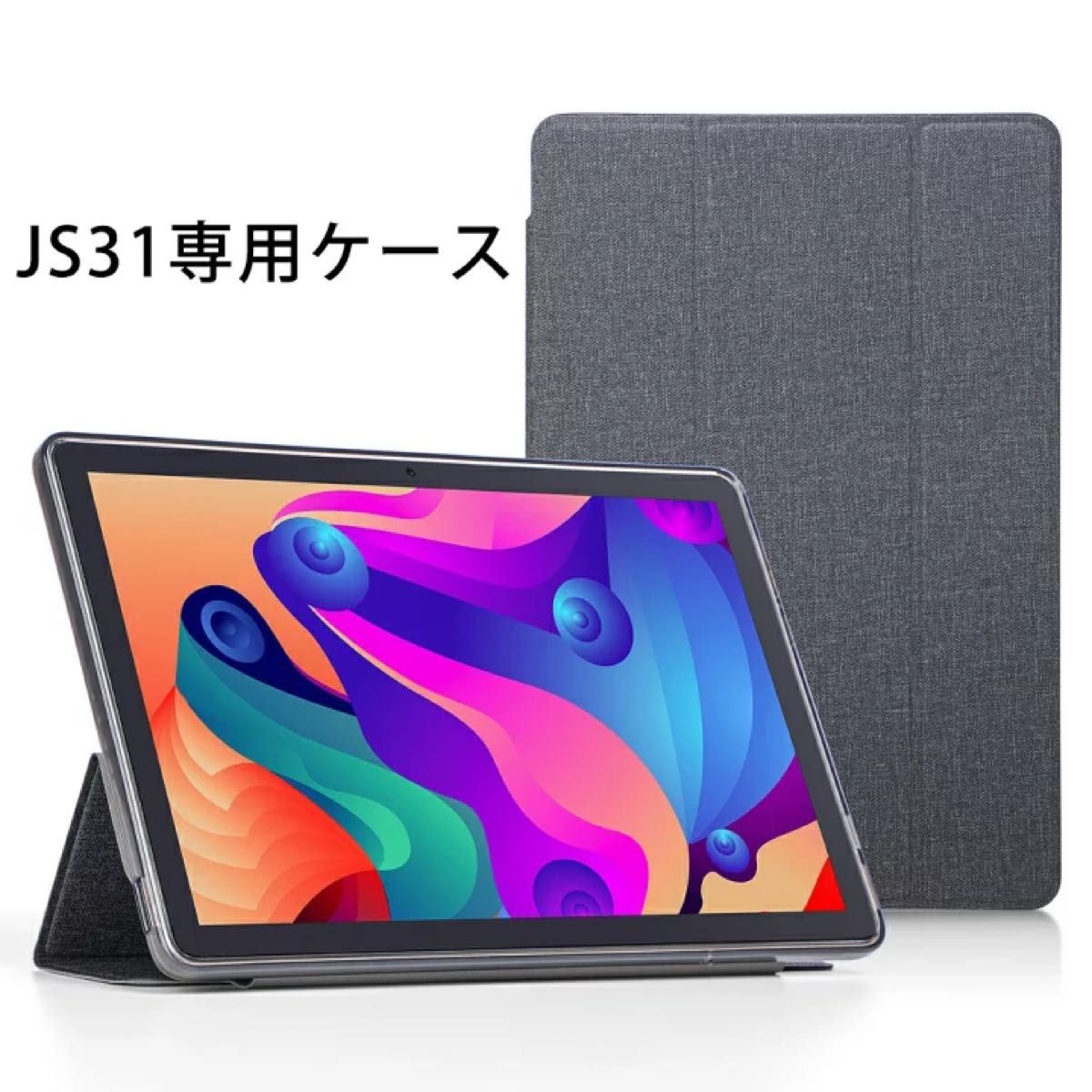 ジョイサーフ JOYSURF JS31 ケース付 Android12 タブレット