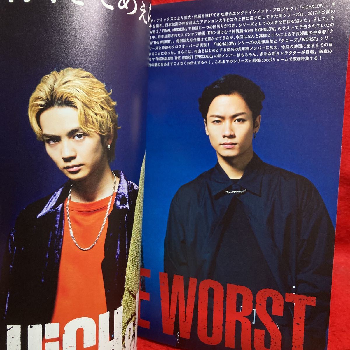 ▼キネマ旬報 NEXT 2019 Vol.28『川村壱馬 山田裕貴 吉野北人 HiGH&LOW THE WORST』前田公輝 一ノ瀬ワタル 西島秀俊 成田凌 高杉真宙佐野岳_画像3