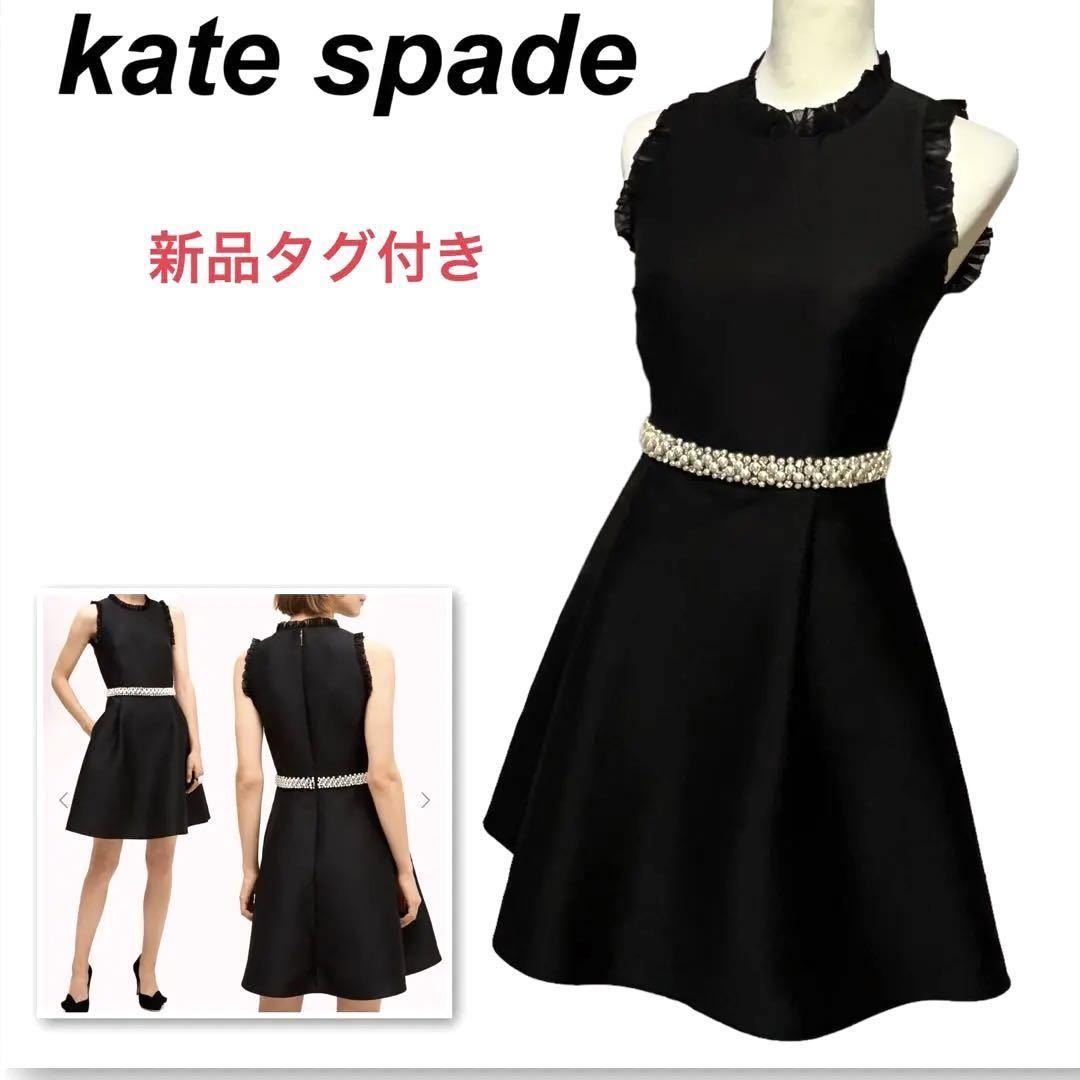 Yahoo!オークション - 新品kate spade ケイトスペード フォーマルドレス...