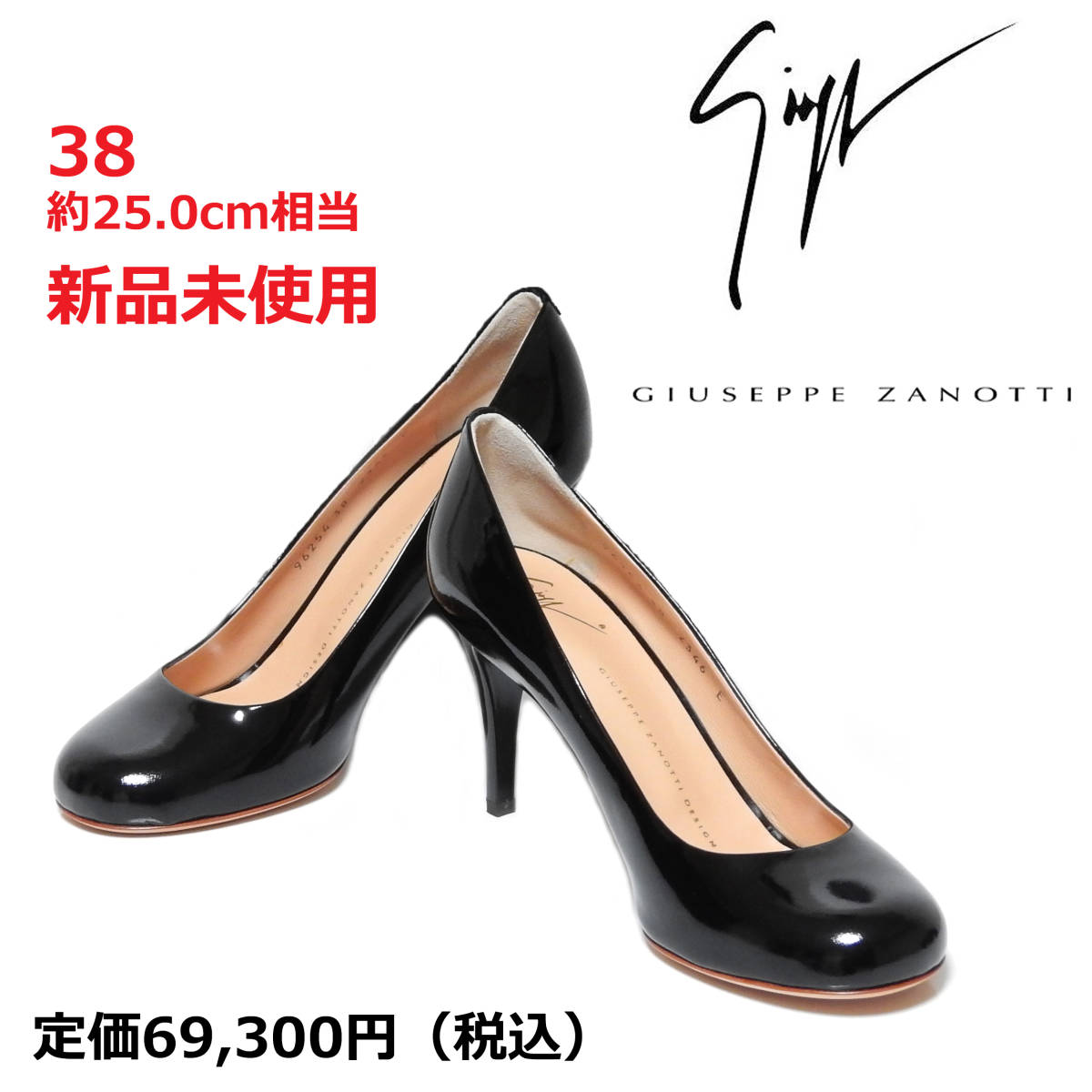 GIUSEPPE ZANOTTI 新品未使用 箱付 MINNY 80 SCARPA 25 0cm相当