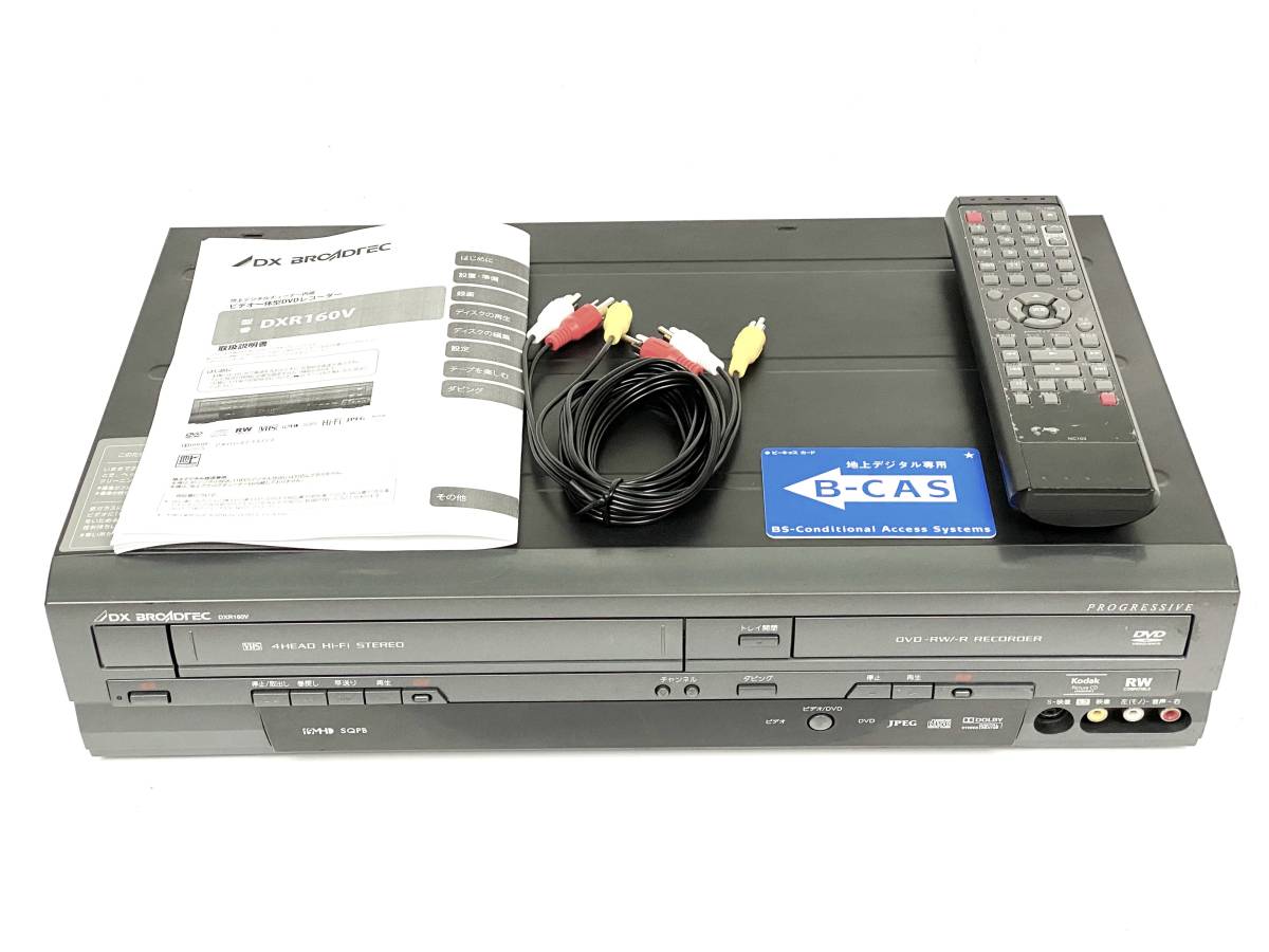 地上デジタルチューナー内蔵 ビデオ一体型DVDレコーダー DXR160V DX