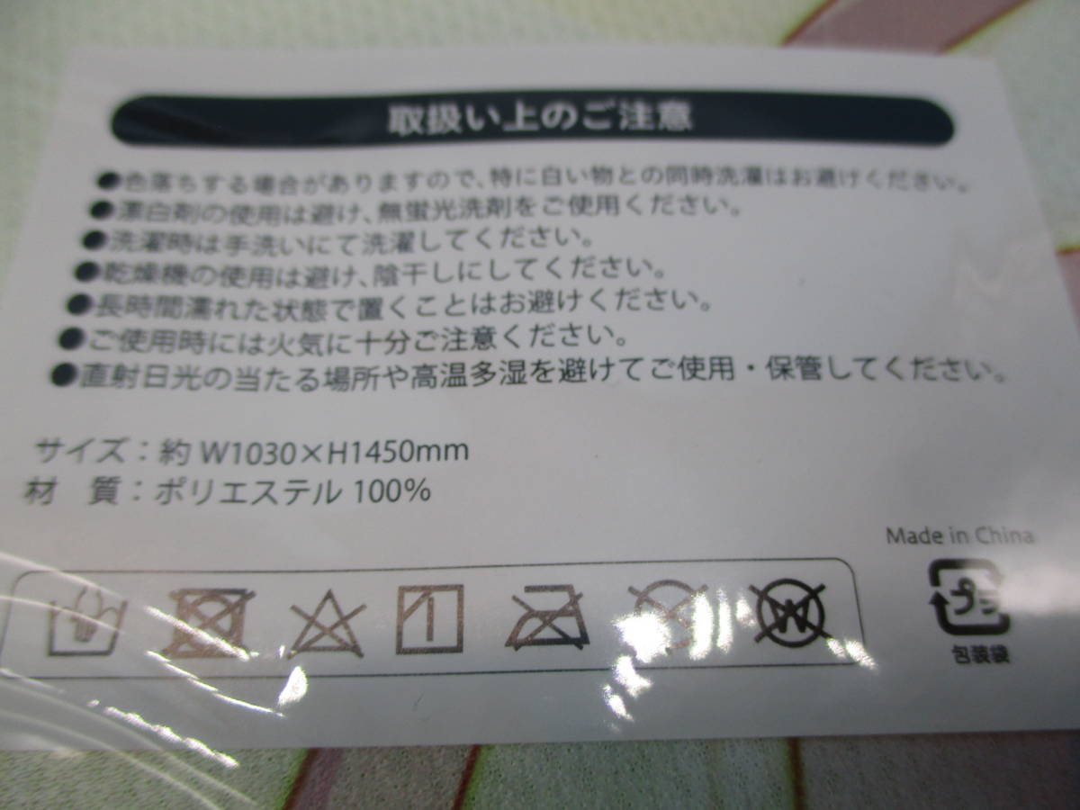 少し豊富な贈り物 都 天 びっぐ冷感サマーブランケット毛布 和泉つばす