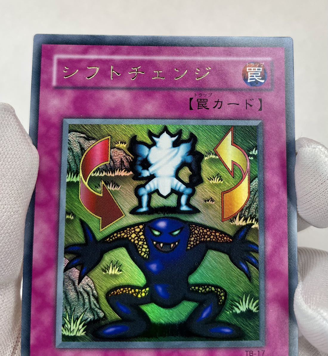  遊戯王 初期 シフトチェンジ ウルトラ レア TB-17 千眼の魔術書、サウザンド・アイズ・サクリファイス 収録 管理H216_画像3