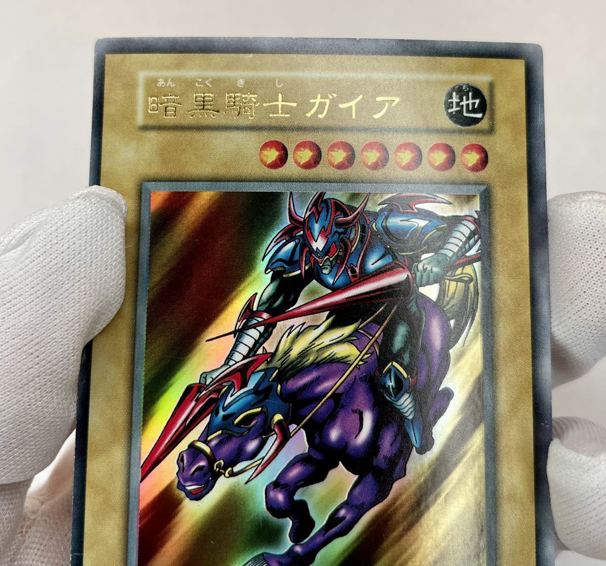 PSA8 暗黒騎士ガイア 初期 ウルトラ 遊戯王 PSA8 暗黒騎士ガイア 初期 ウルトラ 遊戯王