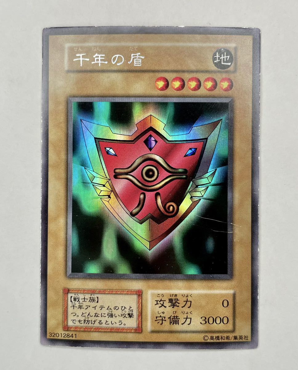 公式 遊戯王 初期 千年の盾 ウルトラ シークレット レア LIMITED