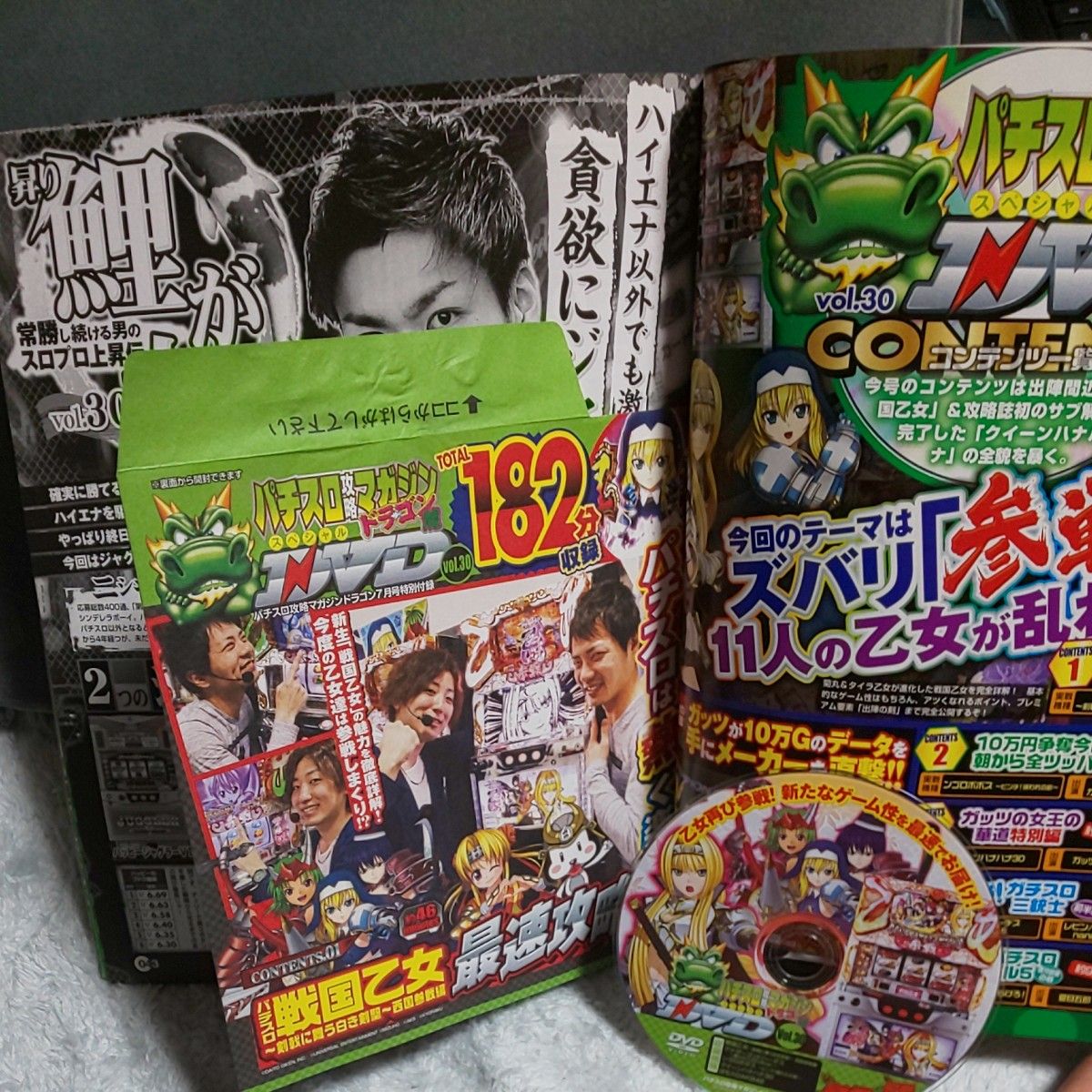パチスロ攻略マガジンドラゴン DVD付き 2014年7月号|PayPayフリマ