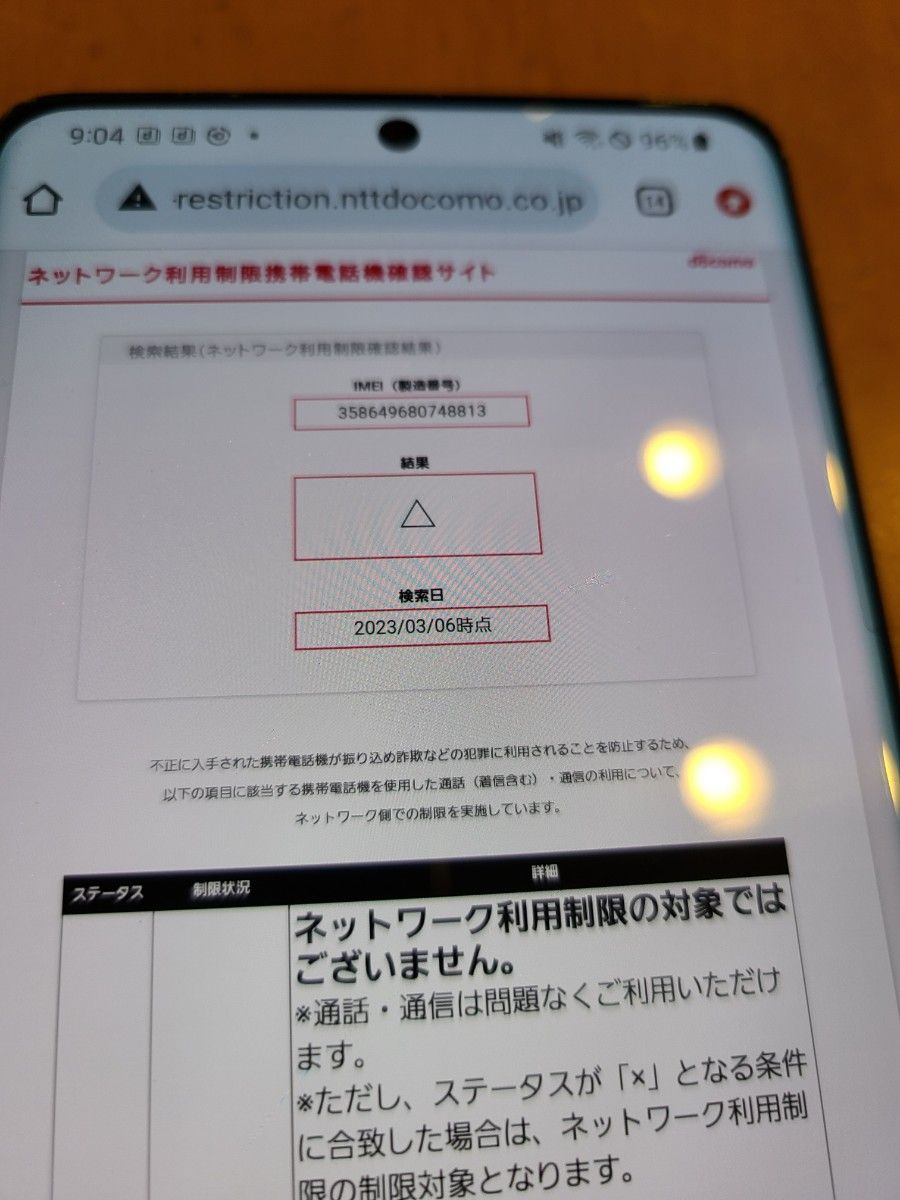 Galaxy S21 Ultra 5G docomo ジャンク|Yahoo!フリマ(旧PayPay Galaxy S21 Ultra 5G docomo ジャンク|Yahoo!フリマ(旧PayPay