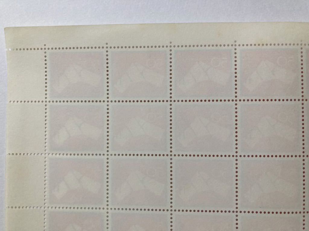 ふみの日 切手 結び文 1980年 50円 100枚の画像8