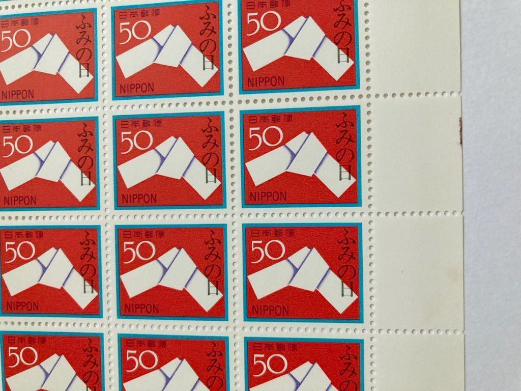 ふみの日 切手 結び文 1980年 50円 100枚の画像4