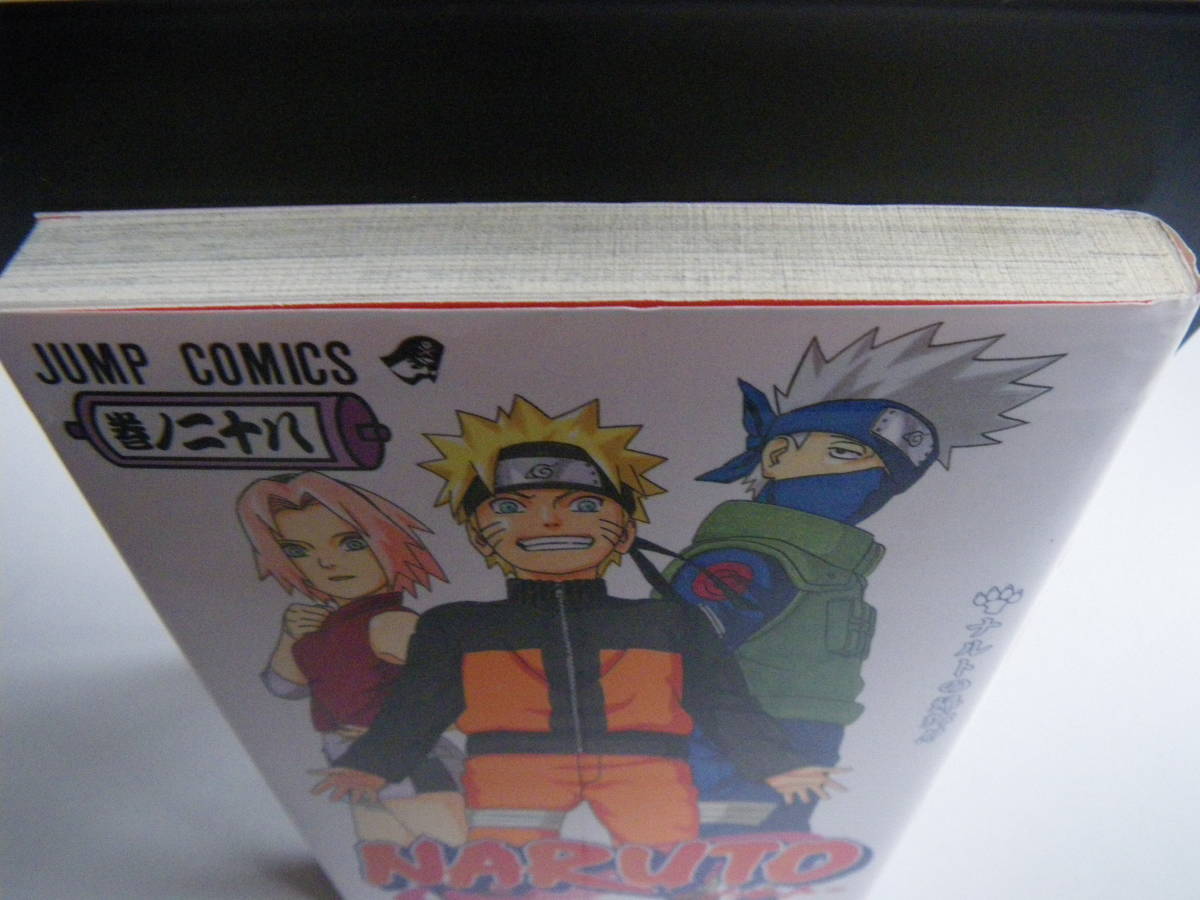 15321 NARUTO-ナルト-巻ノ二十八　岸本斉藤史 　集英社　定価本体390円＋税　　長期自宅保管品