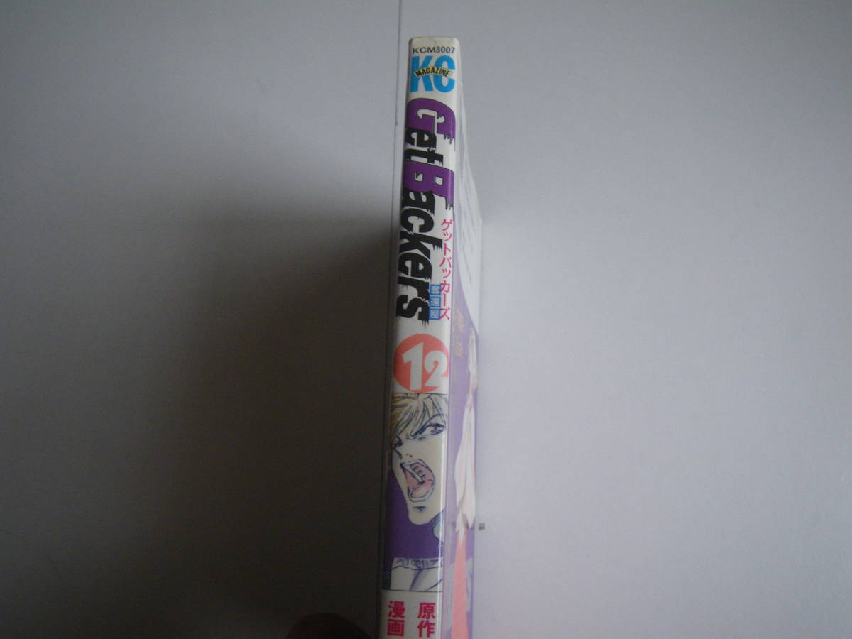 15402　GetBackers ゲットバッカーズ　奪還屋　12巻　青樹佑夜＆綾峰蘭人　　定価本体390円＋税　■講談社　■　　長期自宅保管品_画像2