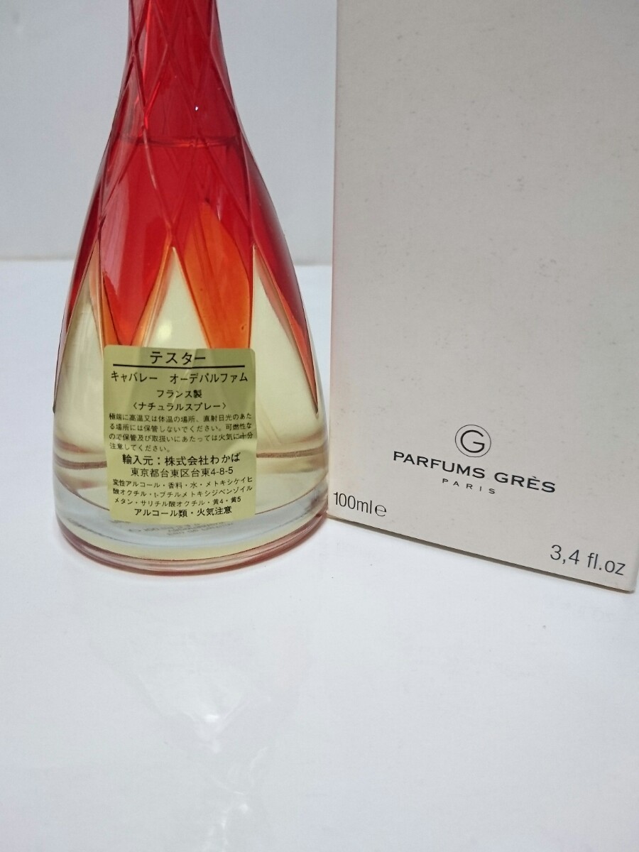 グレ キャバレー オードパルファム EDP 100ml GRES CABARET (テスター品、蓋はありません) 送料無料の画像8