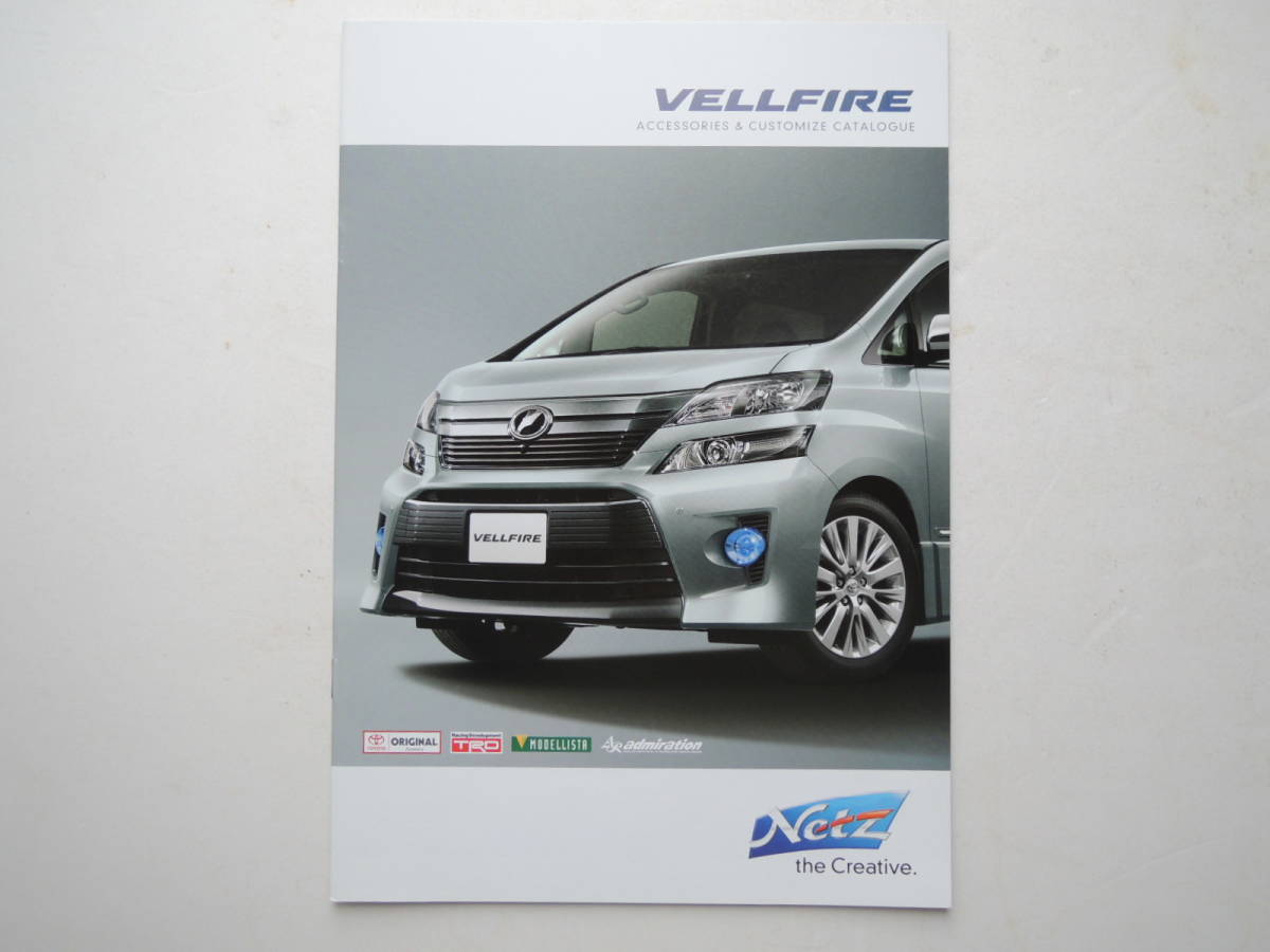 [ option catalog only ] Vellfire option catalog first generation latter term 2012 year 20P Toyota catalog * beautiful goods 
