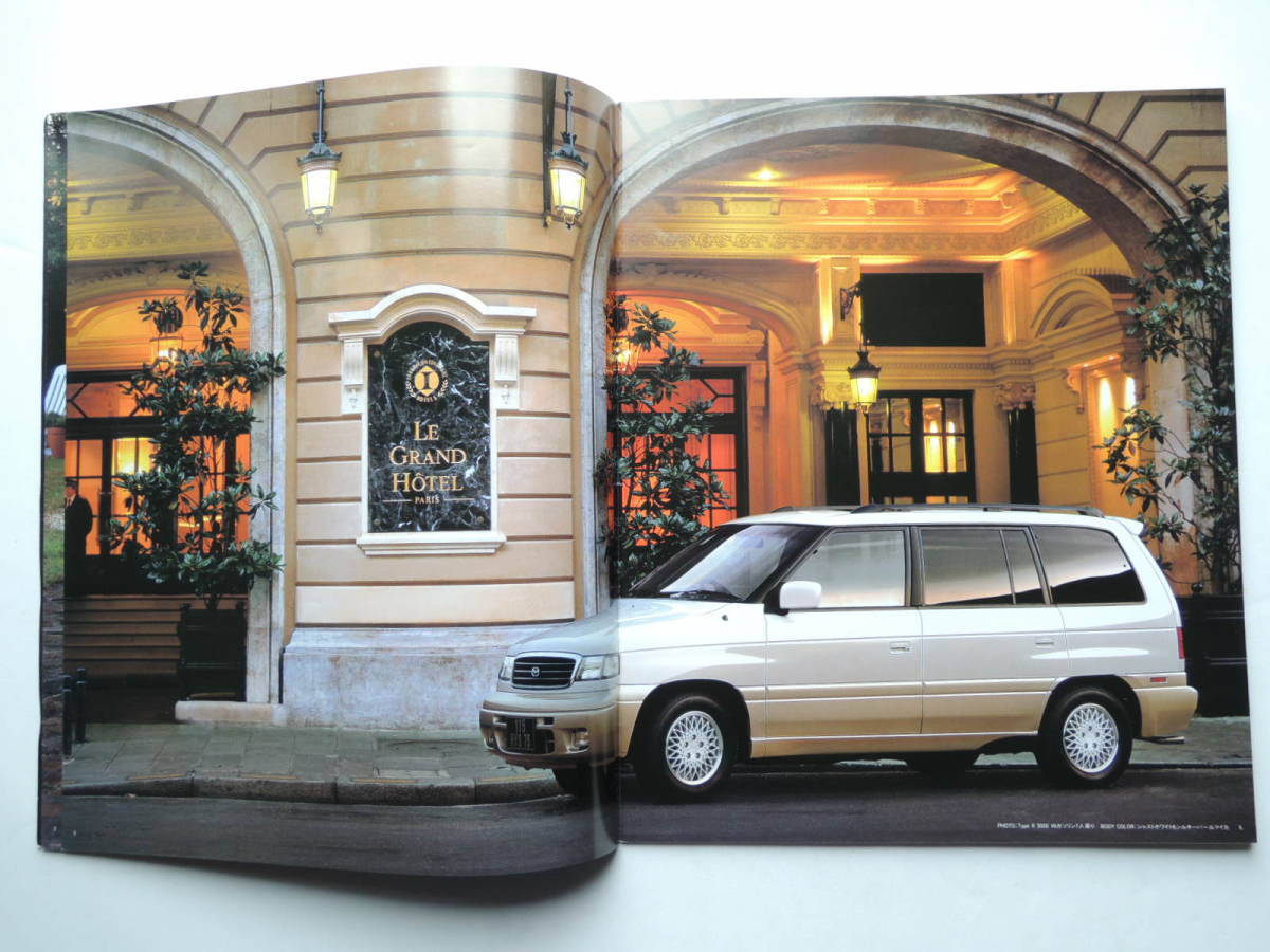 【カタログのみ】 MPV 初代 LV系 後期 1997年 厚口38P マツダ カタログ ss_画像3