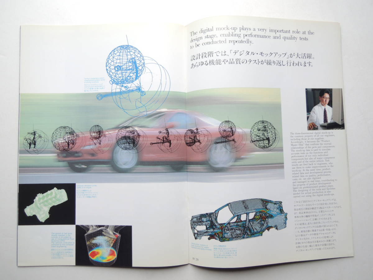 [ booklet only ] Mazda enterprise guide THE CHALLENGE 1997 year thickness .30P Mazda catalog ss