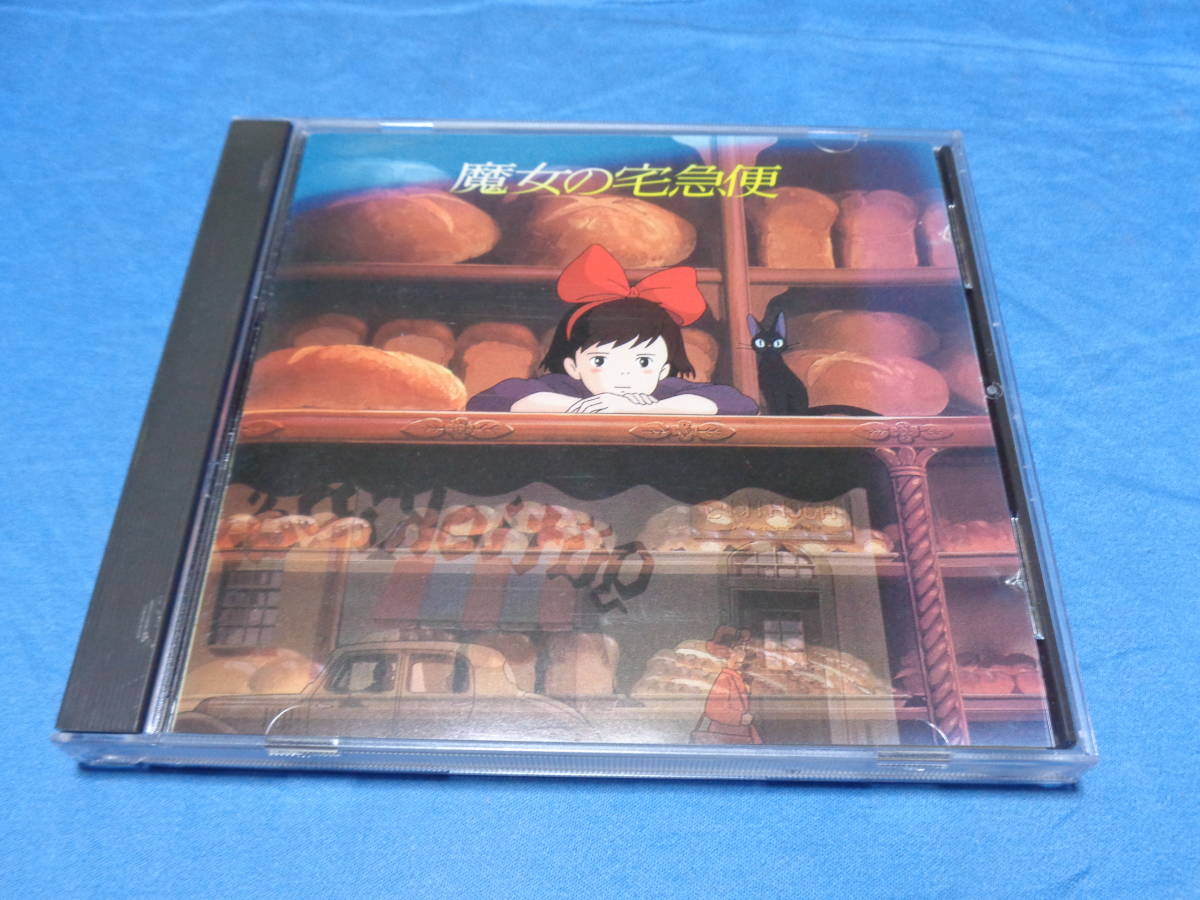  Majo no Takkyubin image album CD /.. san. ho float * manner. . with belt Studio Ghibli . stone yield 32ATC-180