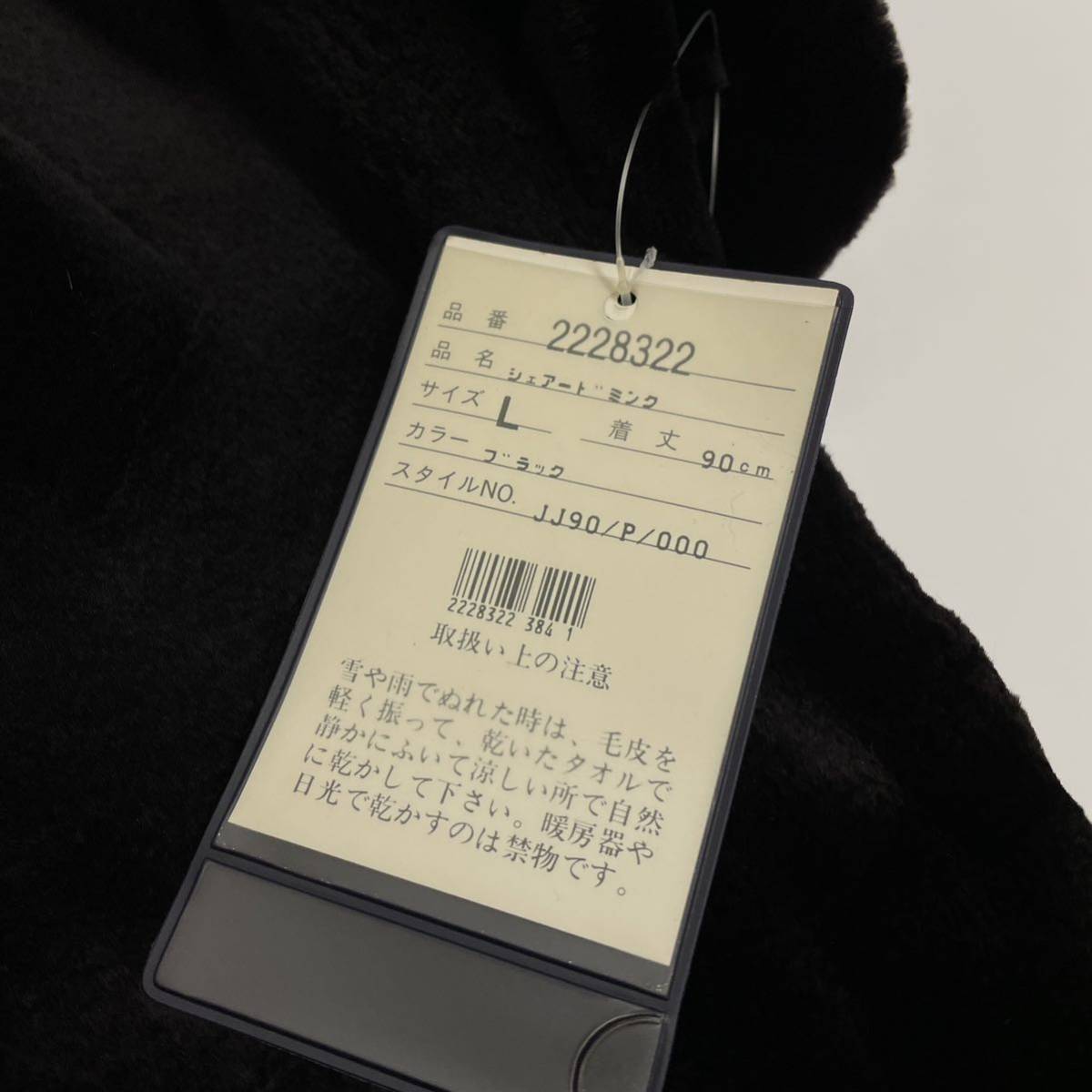 【七福】fk290 SAGAMINK 紳士 メンズコート セミロングコート デザインコート ミンクコート ブラックミンク 貂皮 mink身丈 約 90cm_画像9