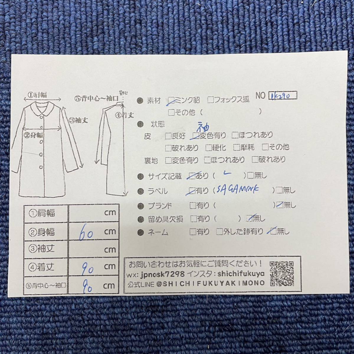 【七福】fk290 SAGAMINK 紳士 メンズコート セミロングコート デザインコート ミンクコート ブラックミンク 貂皮 mink身丈 約 90cm_画像10