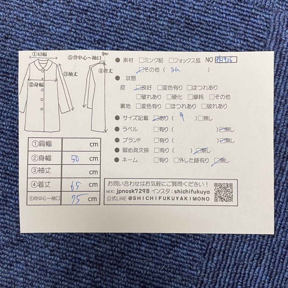 【七福】fk1936 ハーフコート デザインコート ベビーラムコート カラーベビーラム 羊皮 lamb 身丈 約 65cm_画像9