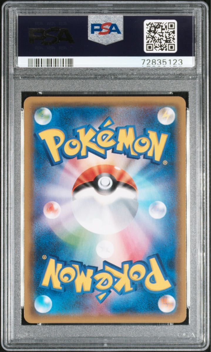 ポケモンカード イースターのピカチュウ PSA10 | arvotulkki.fi