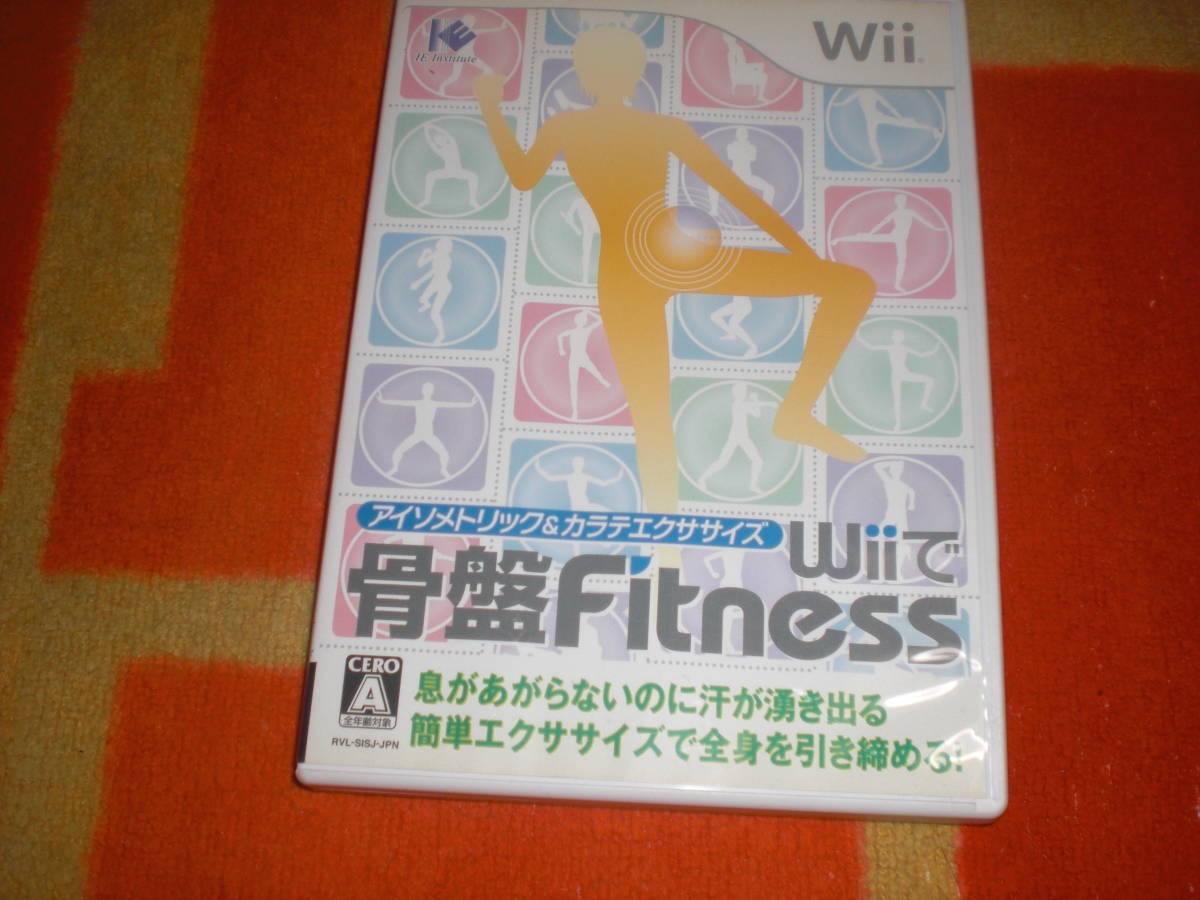 97%OFF!】 Wii アイソメトリック カラテエクササイズ Wiiで骨盤Fitness