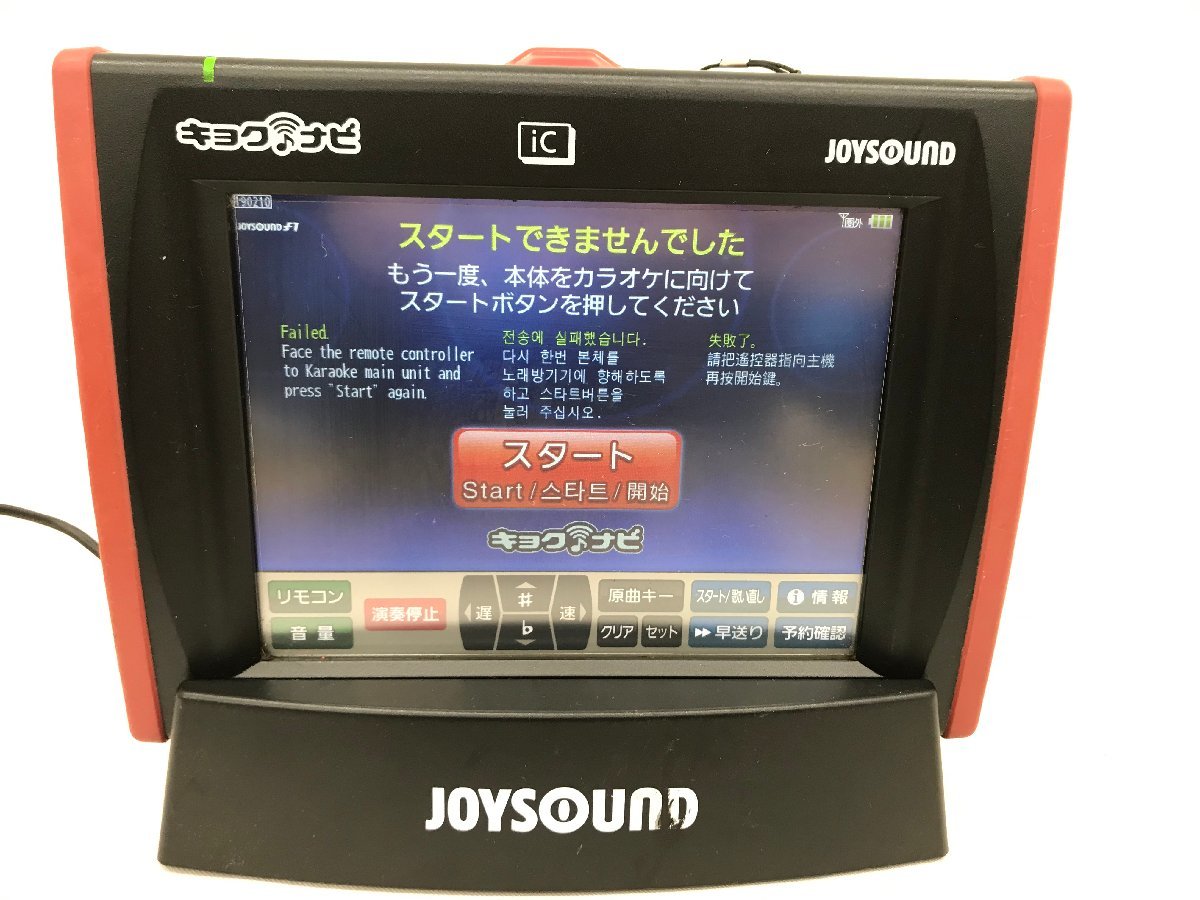 JOYSOUND  キョクナビ 充電器と本体セット | www.couros.com.pe