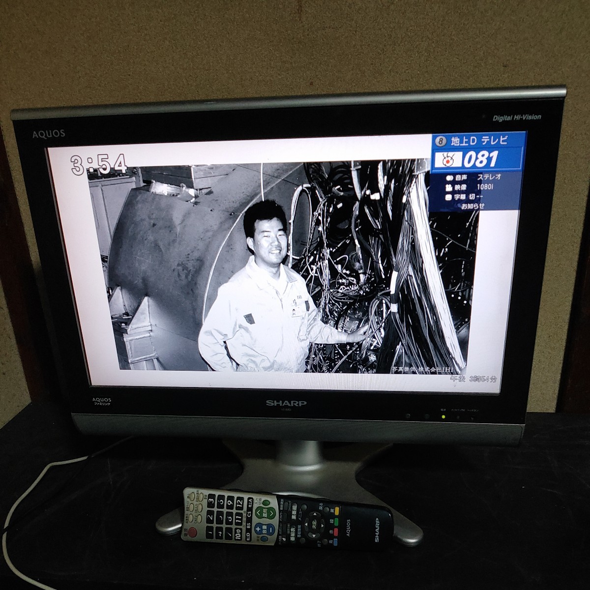 1R644)SHARP シャープ AQUOS アクオス LC-20E5 20型 液晶テレビ 1R644)SHARP シャープ AQUOS アクオス LC-20E5 20型 液晶テレビ