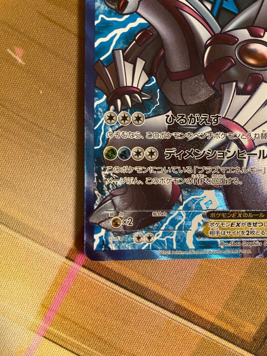 ポケモンカード パルキアEX プラズマ団 1ED|Yahoo!フリマ(旧 ポケモンカード パルキアEX プラズマ団 1ED|Yahoo!フリマ(旧