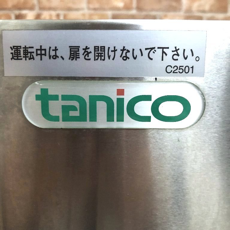 * タニコー 業務用食器洗浄機    小型