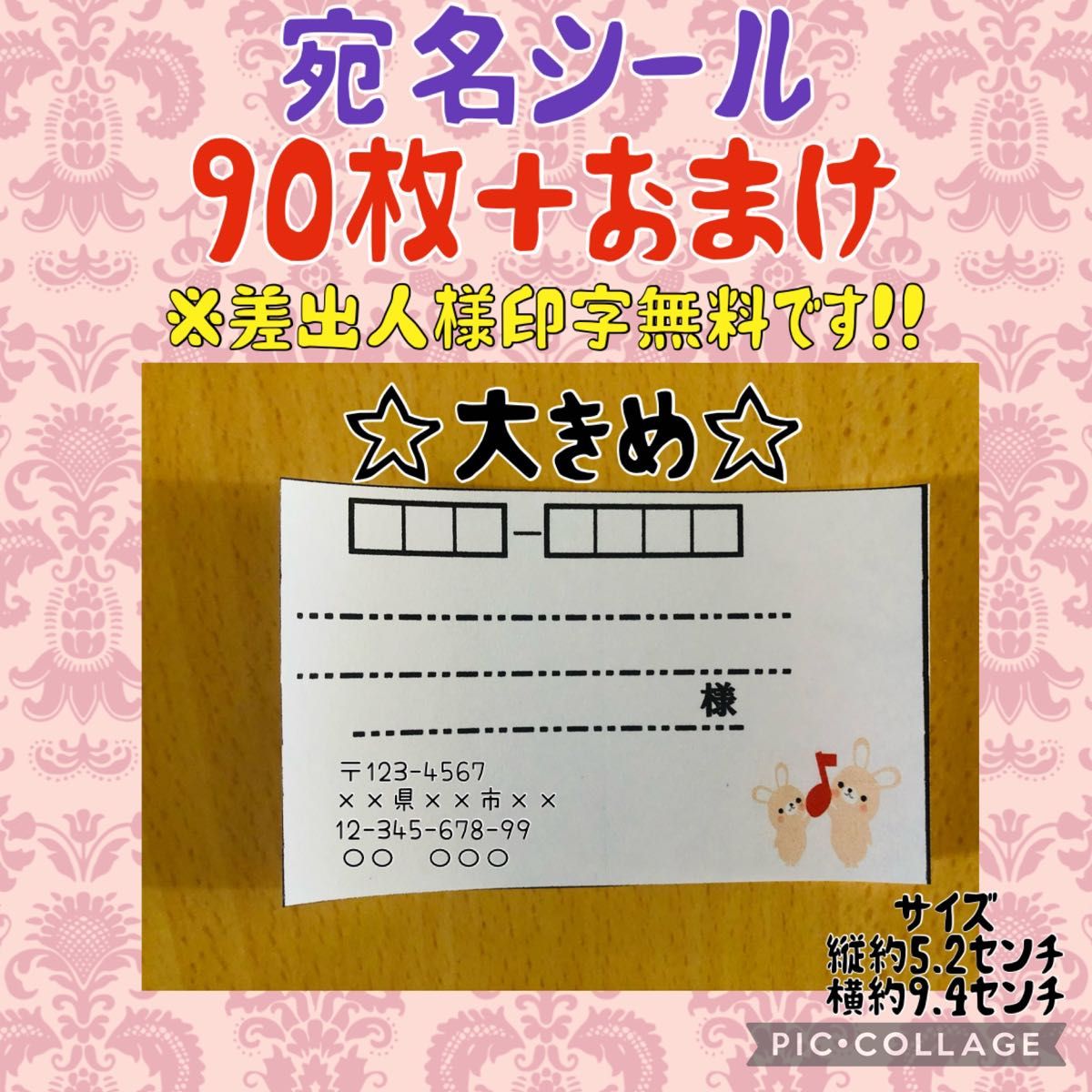 宛名シール アンティーク柄 60枚 通販