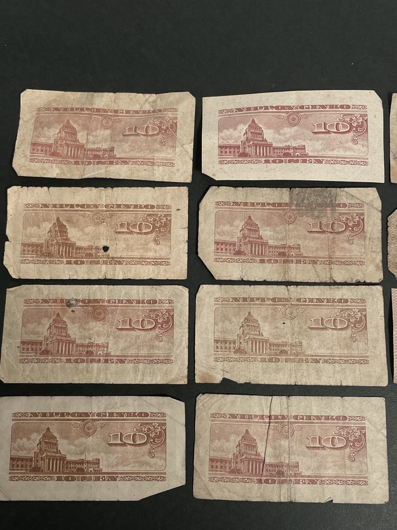 旧紙幣 十銭札 10銭 札 11枚 古いお金 日本銀行券 希少 コレクション gi88_画像5