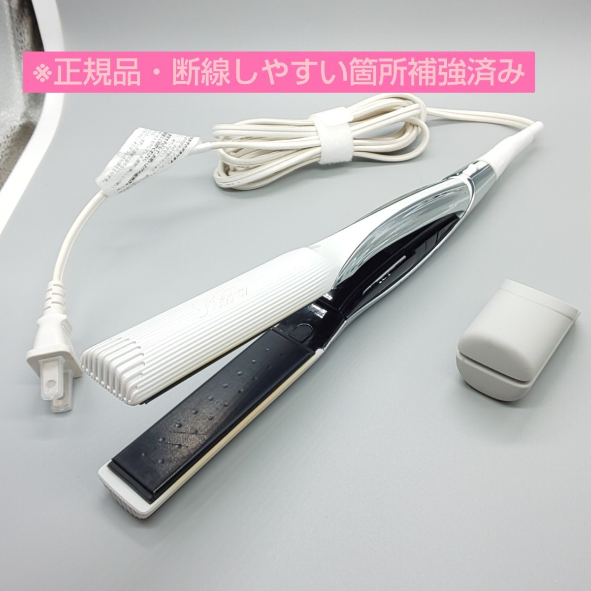 《送料無料・迅速発送》ReFa リファ ビューテック ストレート BEAUTECH STRAIGHT IRON【正規品・動作良好・断線補強済み】