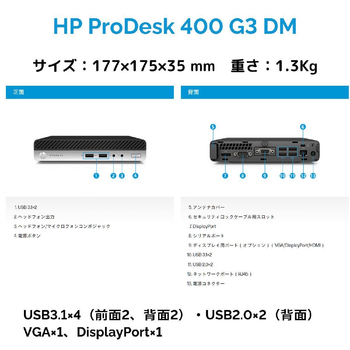激安超特価激安超特価HP 400G3小型デスクトップパソコン I5-7500T
