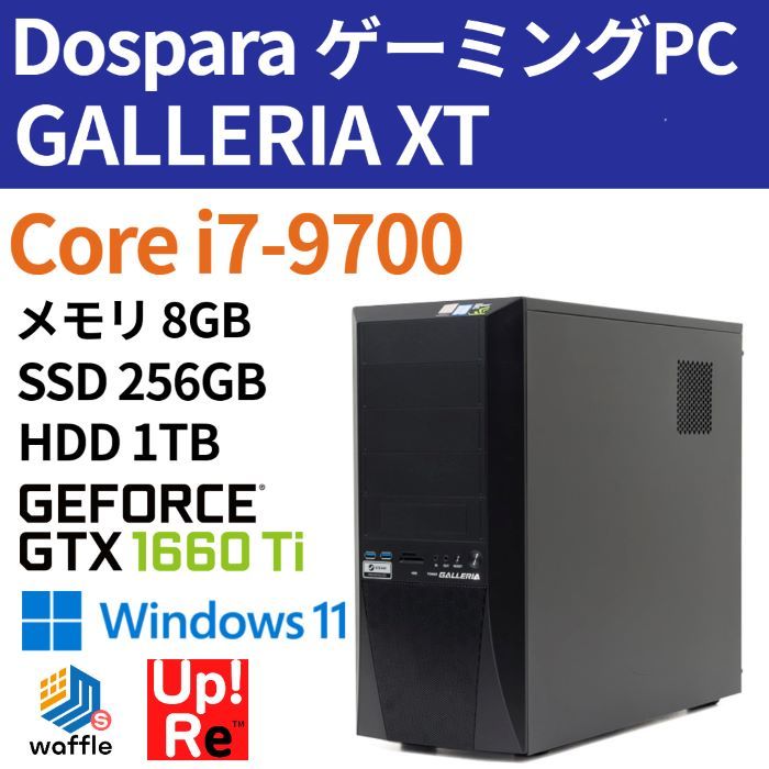 【ランク B】ゲーミングPC ドスパラ GALLERIA XT Core i7-9700/メモリ 8GB/SSD 256GB+HDD 1TB/DVDマルチ/GeForce GTX 1660 Ti