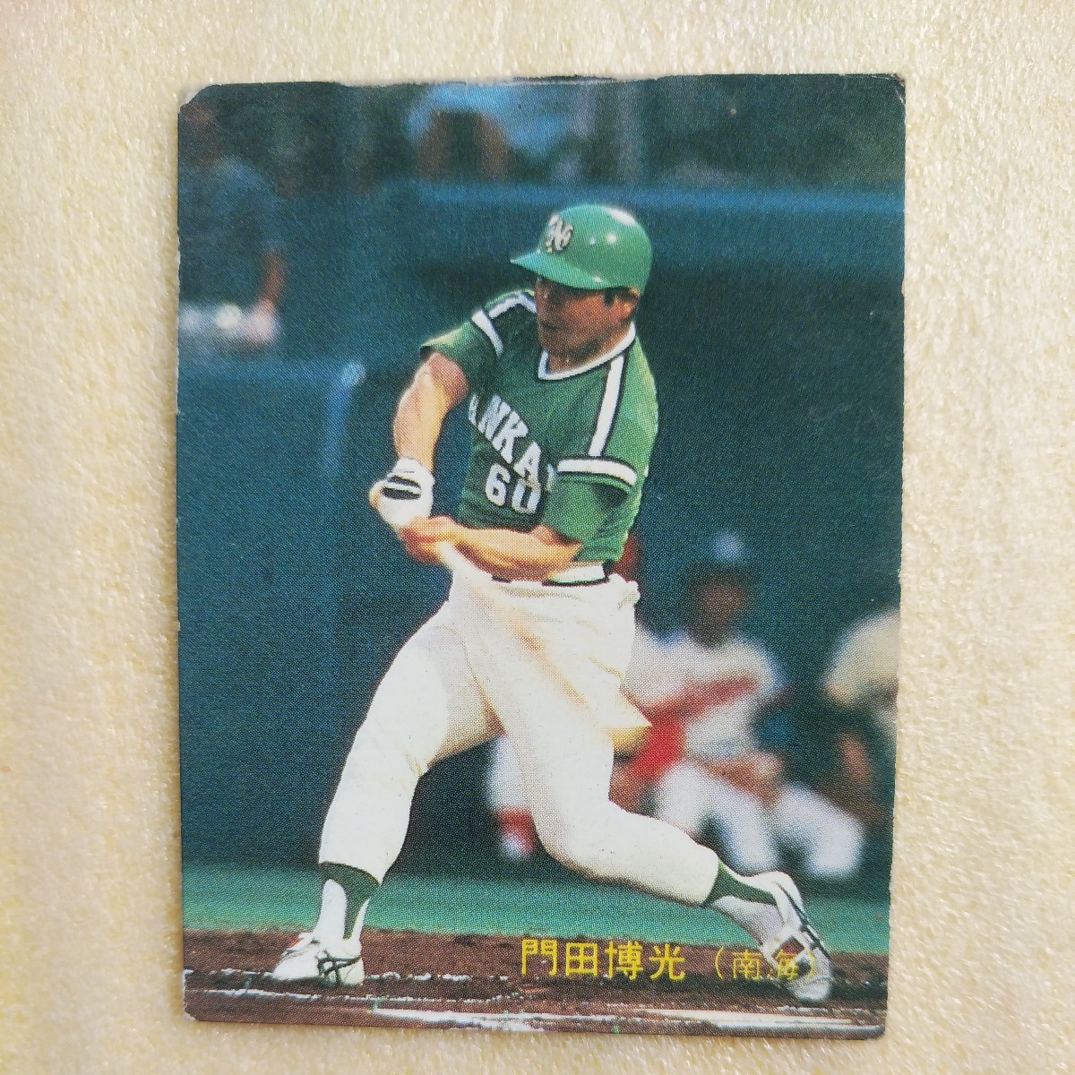 １９８３カルビー野球カード№５６８門田博光（南海）_画像1