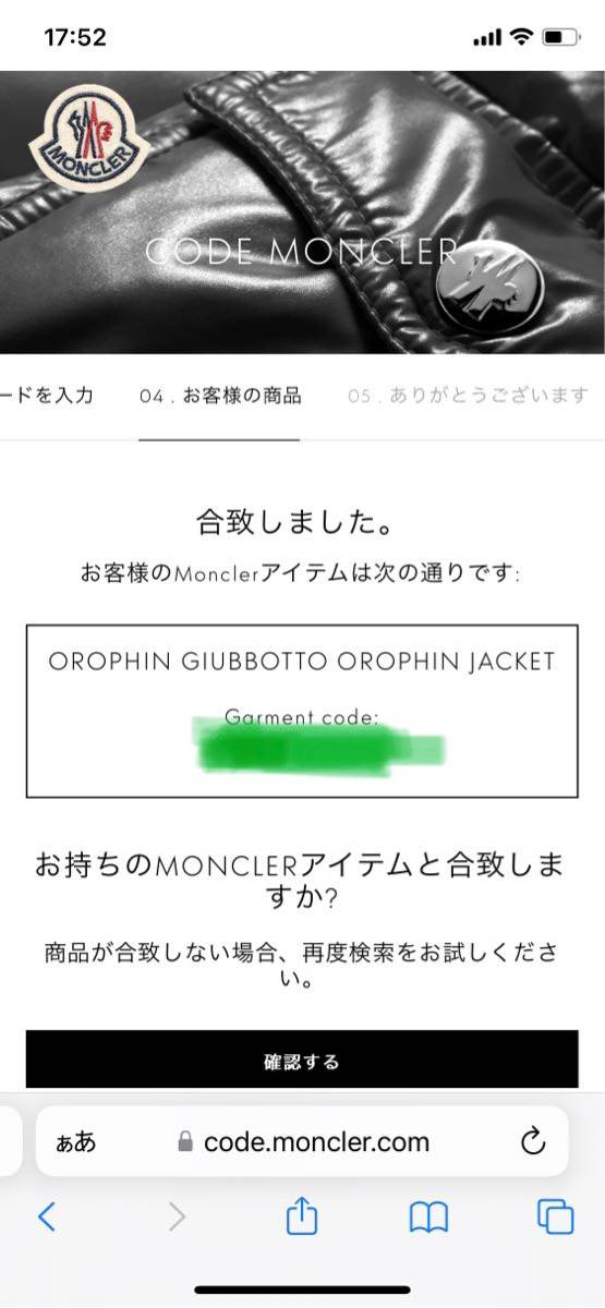 モンクレール orophin ポケット穴あり ブラック 2 moncler
