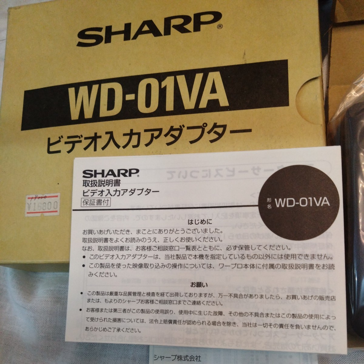  sharp word-processor for video adaptor WD-01VA